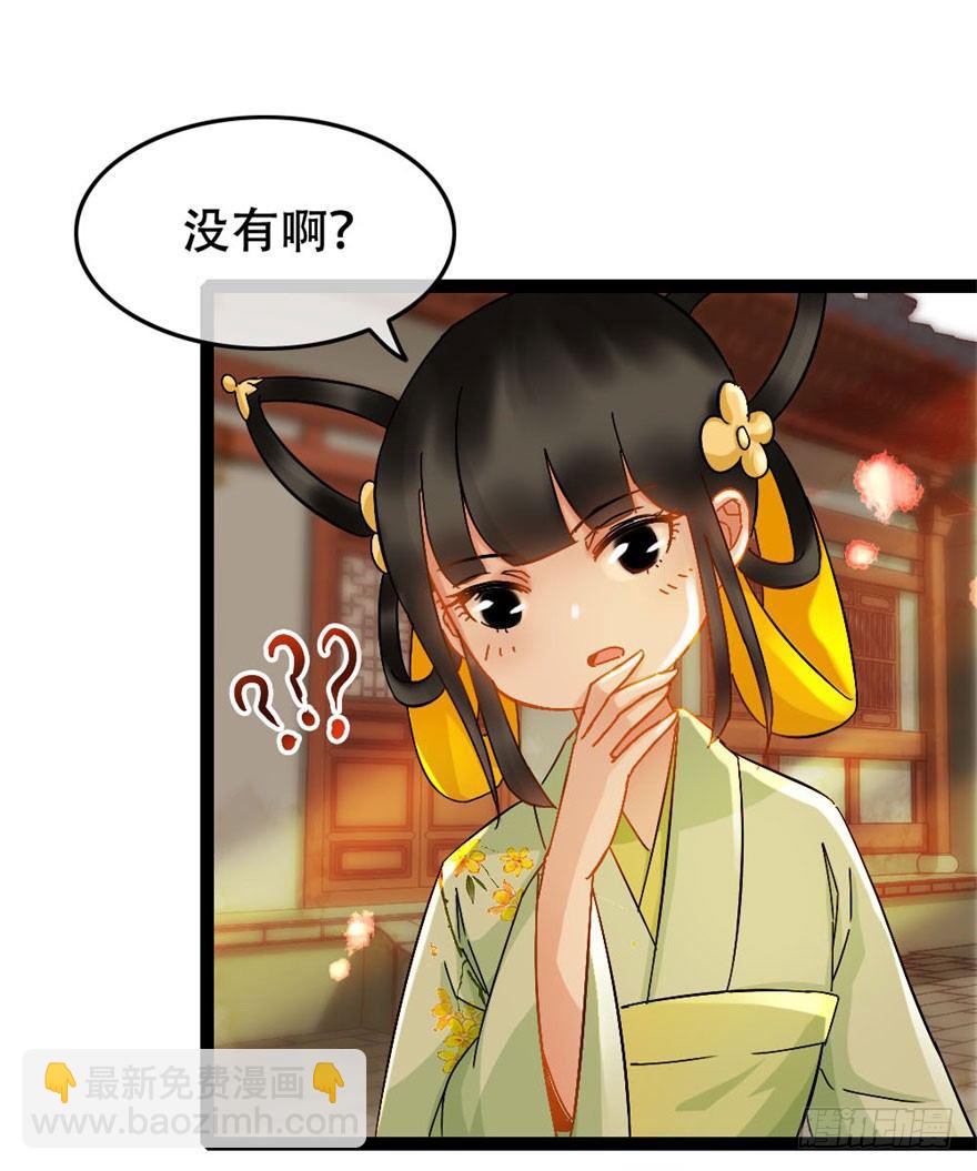 《南宋第一卧底》第15回 大方花钱 第8页