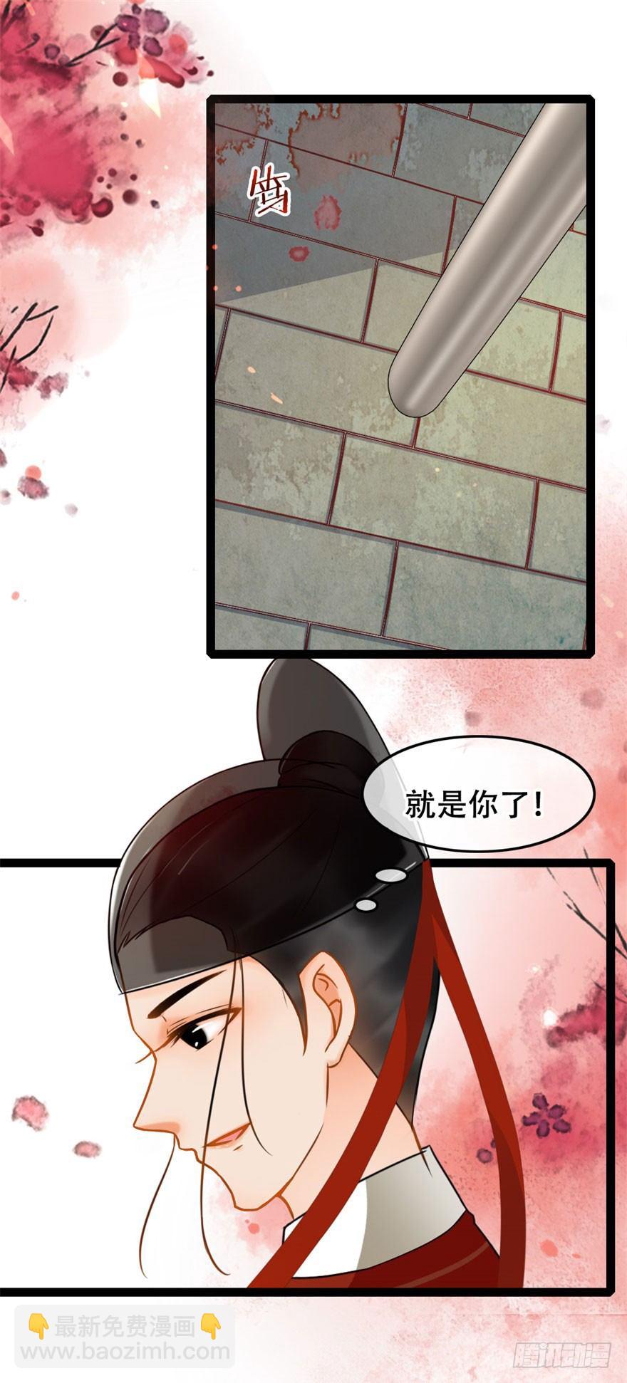 《南宋第一卧底》第13回 喜获飞财 第11页