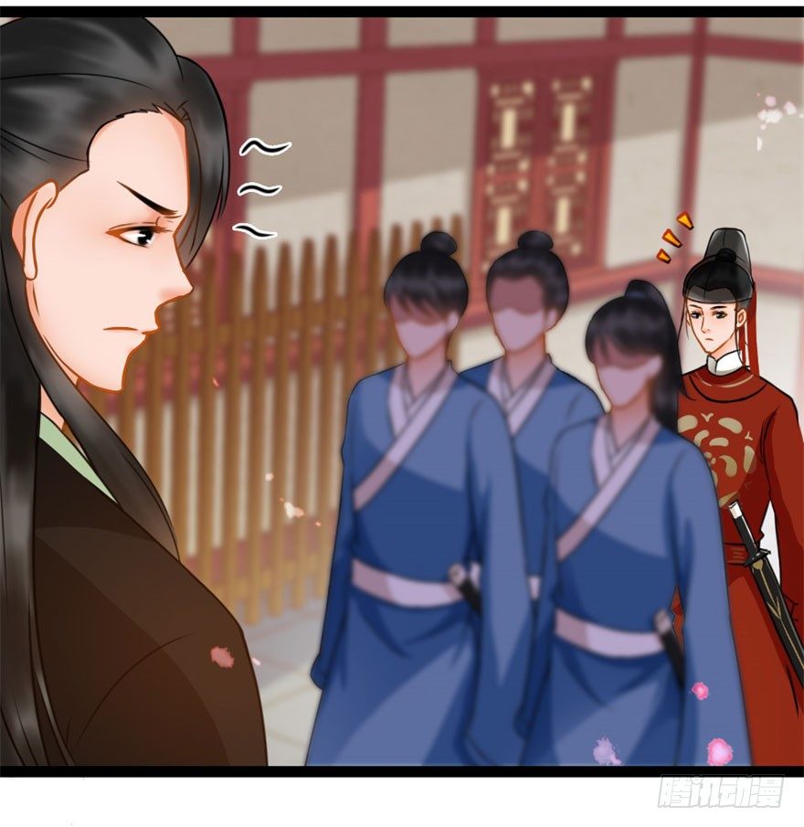 《南宋第一卧底》第13回 喜获飞财 第21页