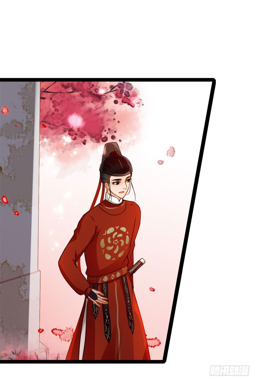 《南宋第一卧底》第13回 喜获飞财 第5页