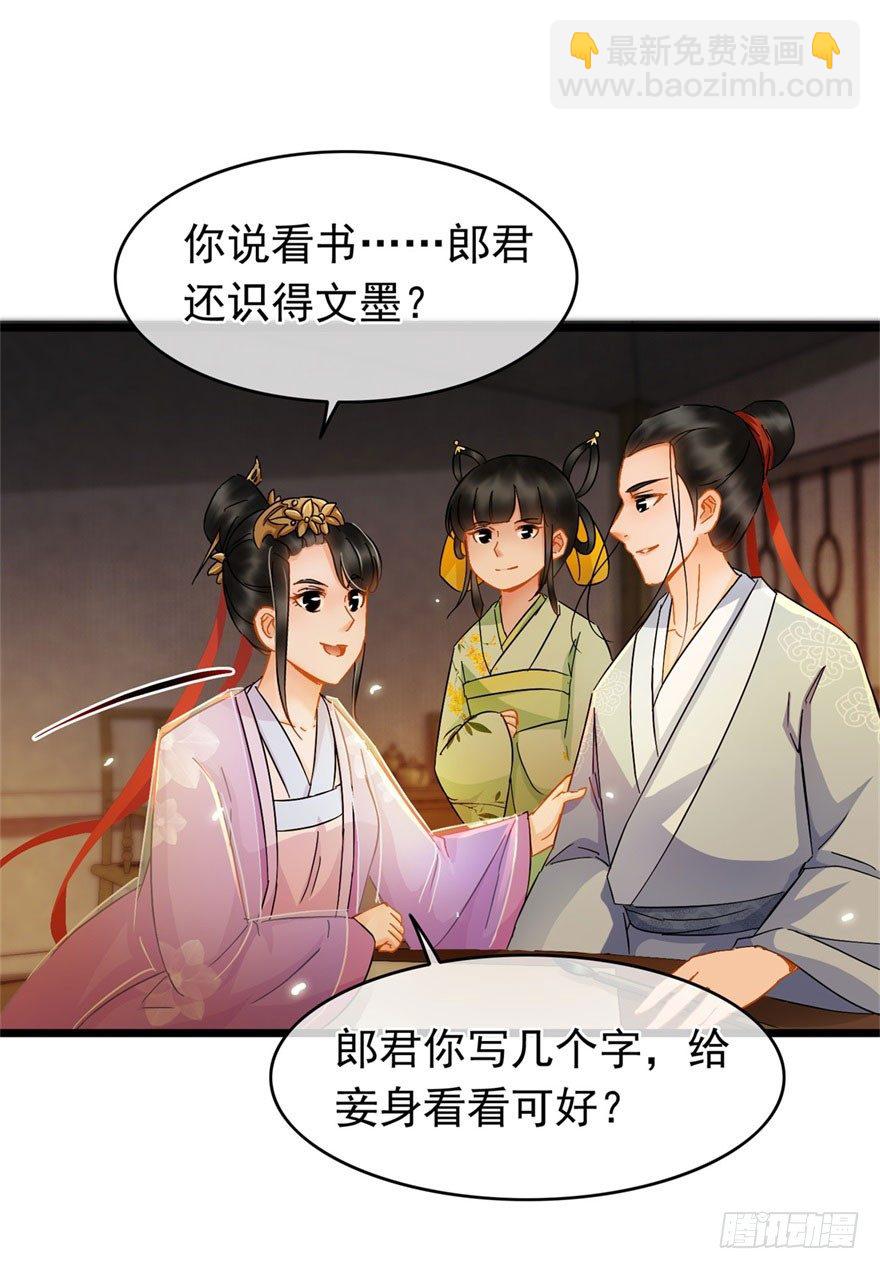 《南宋第一卧底》第19回 云鬓欣慰 第16页
