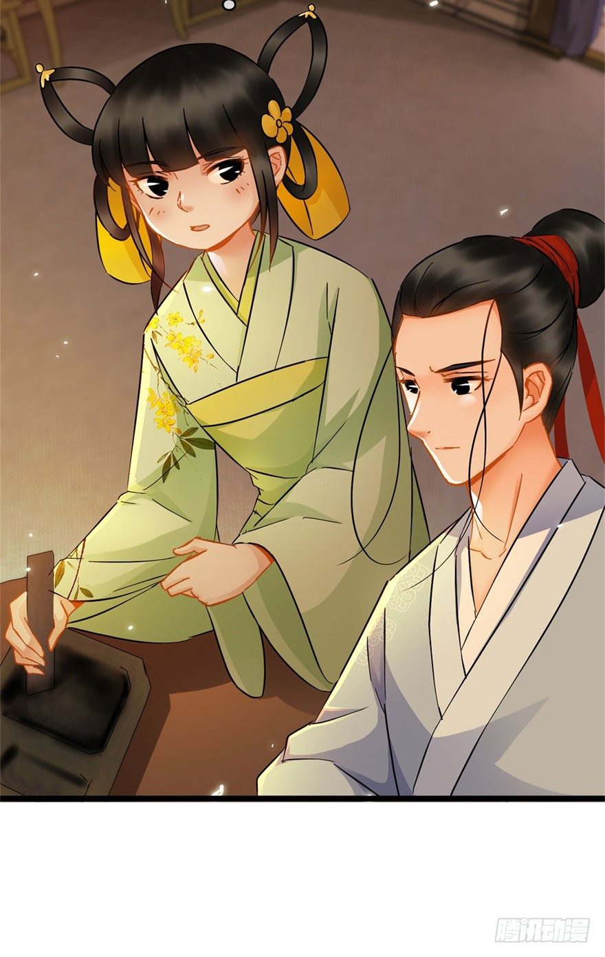 《南宋第一卧底》第19回 云鬓欣慰 第19页
