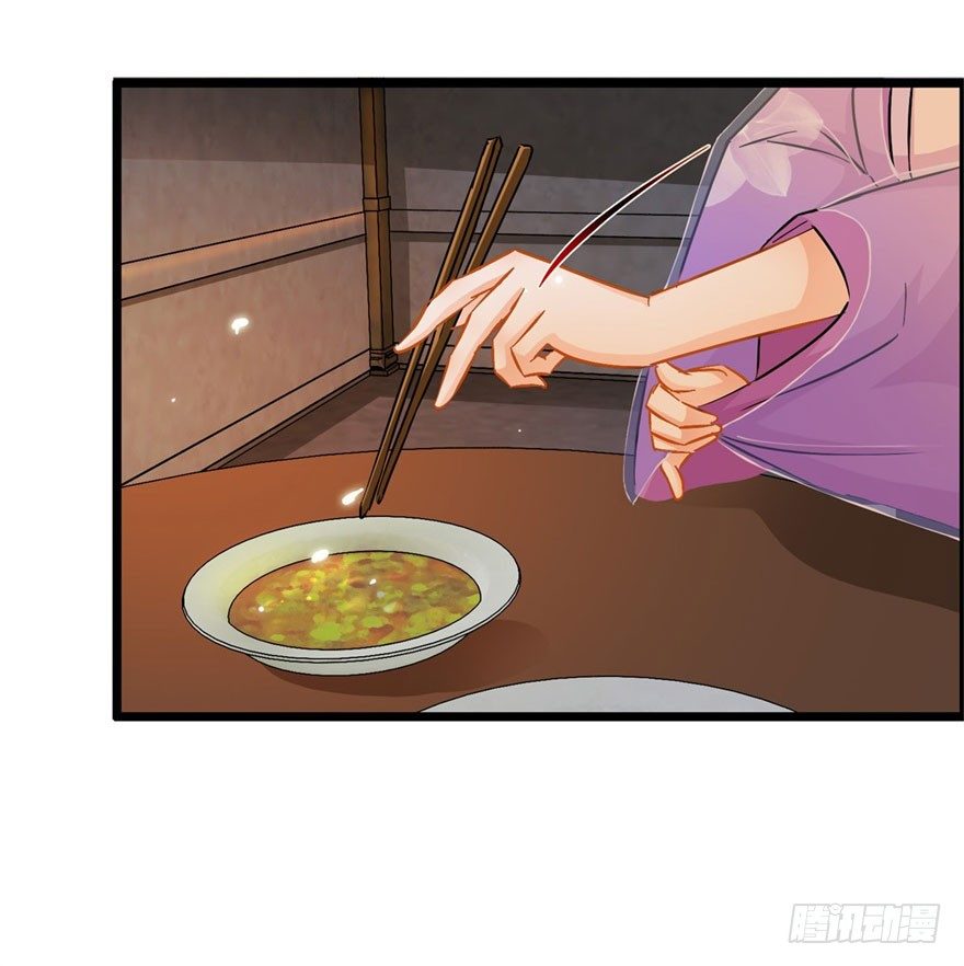 《南宋第一卧底》第18回 娘子感动 第13页