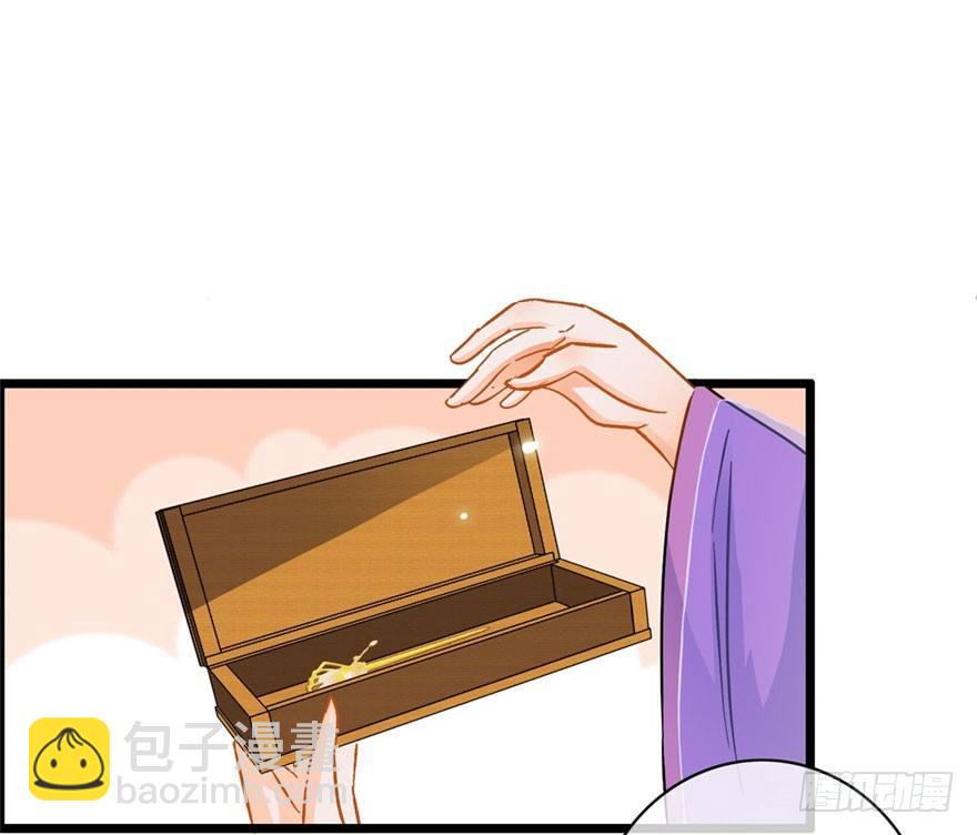 《南宋第一卧底》第18回 娘子感动 第21页
