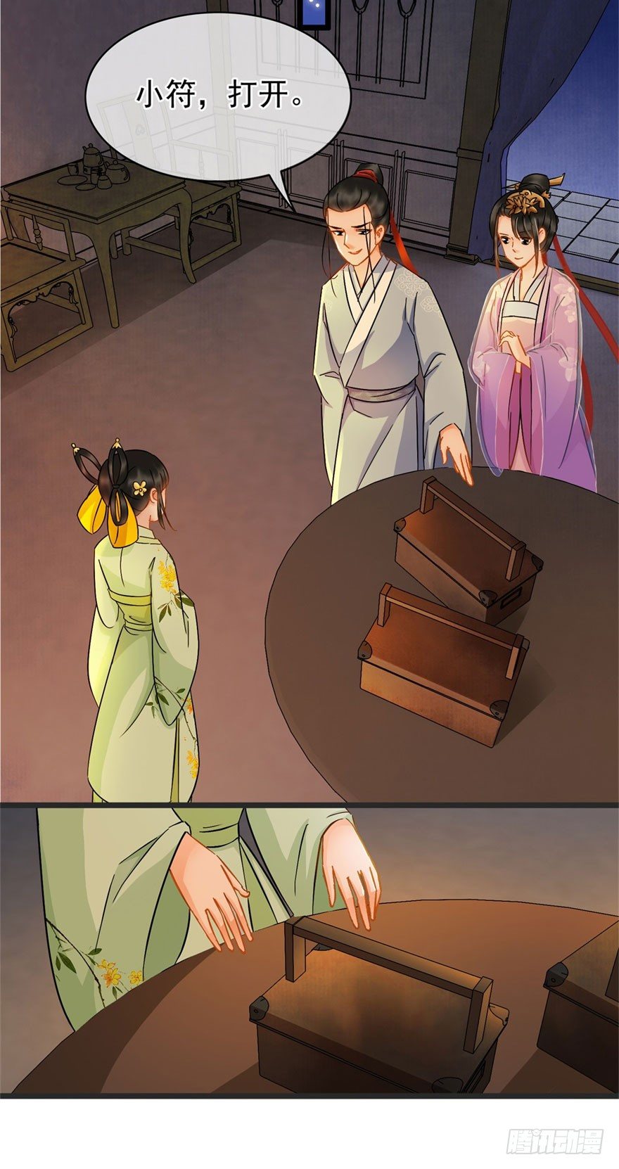 《南宋第一卧底》第18回 娘子感动 第7页
