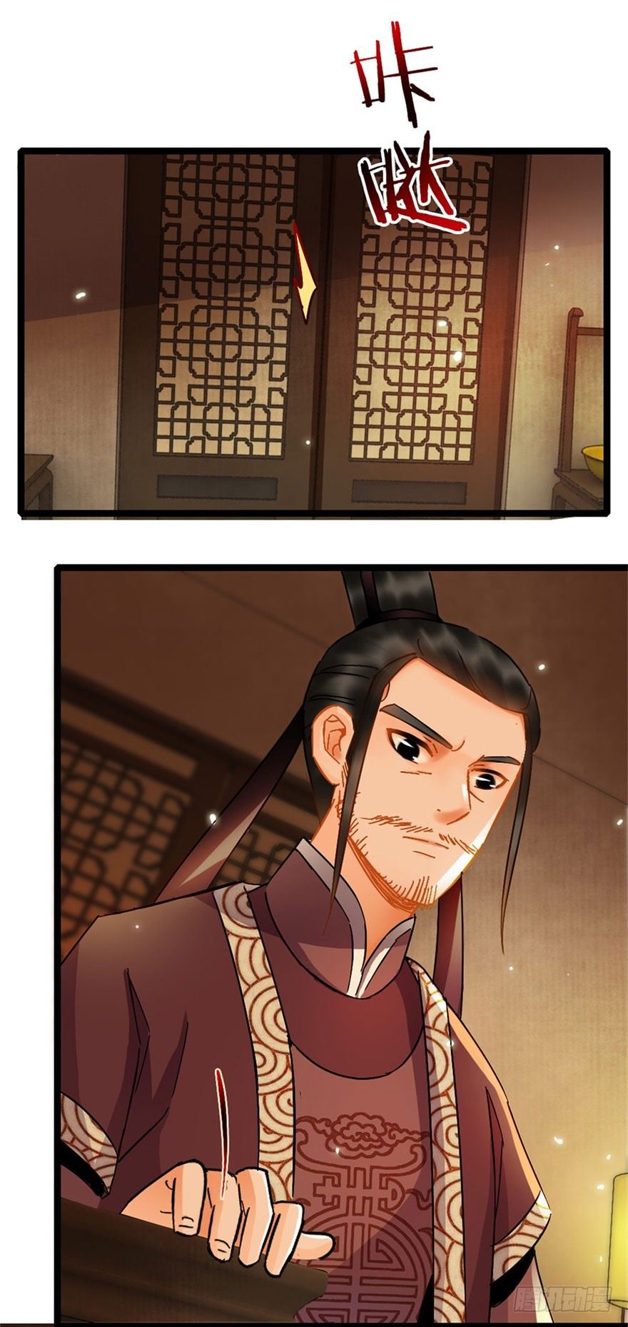 《南宋第一卧底》第17回 献出妙计 第18页