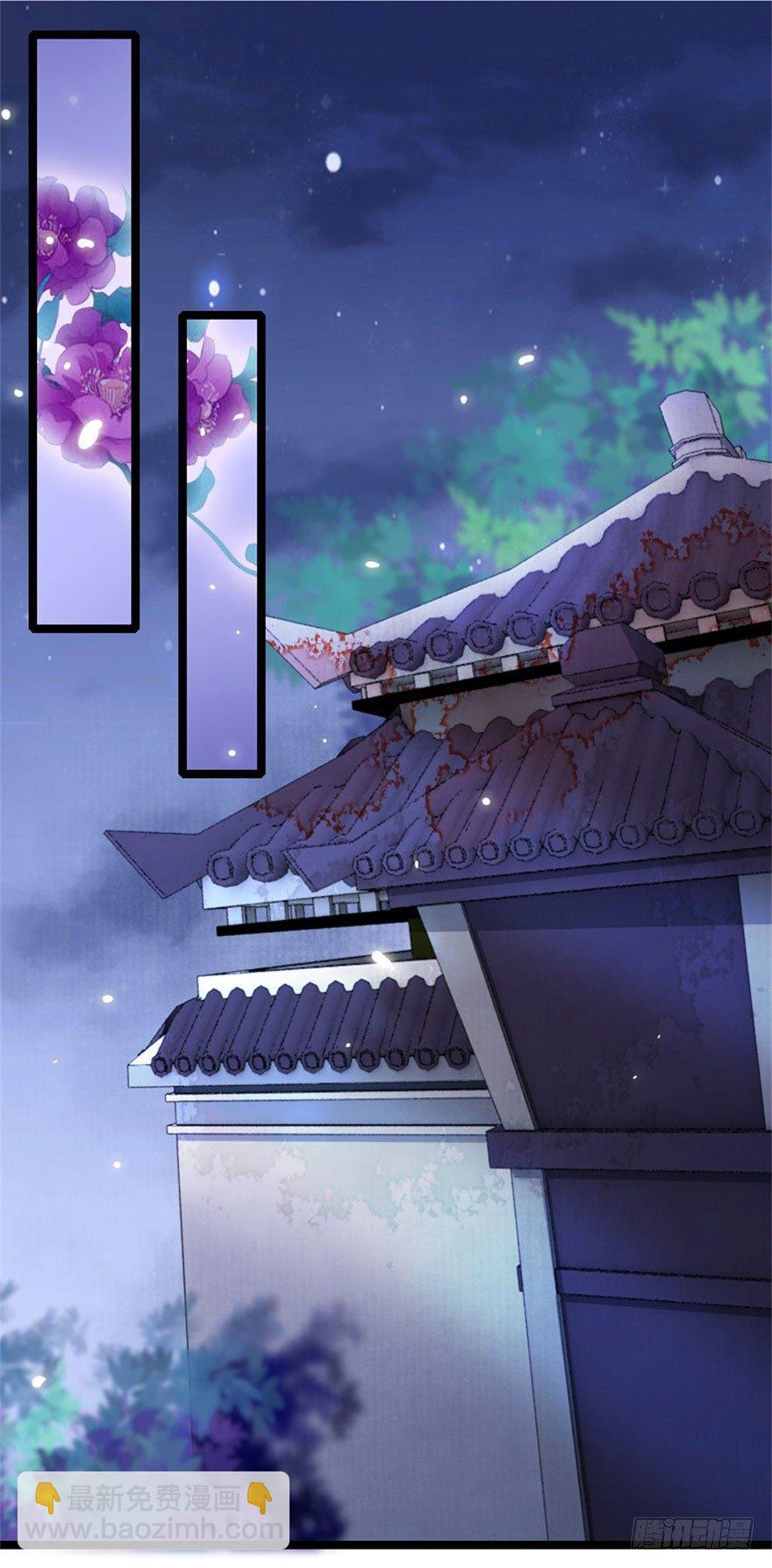 《南宋第一卧底》第17回 献出妙计 第20页