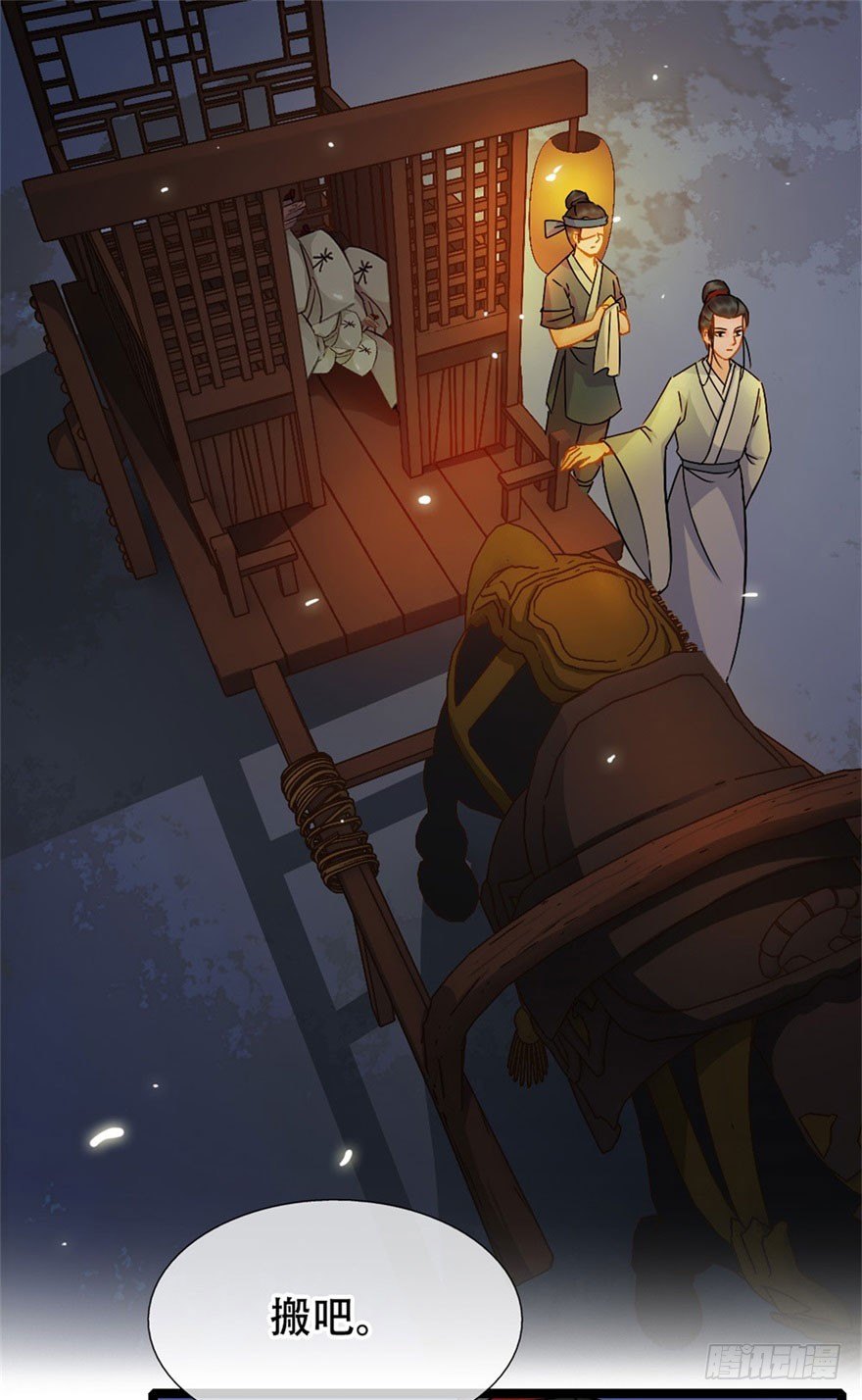 《南宋第一卧底》第17回 献出妙计 第24页