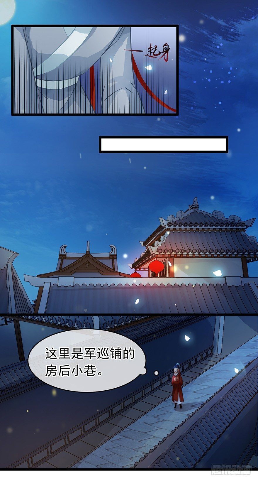 《南宋第一卧底》第23回 鱼饵已下 第12页