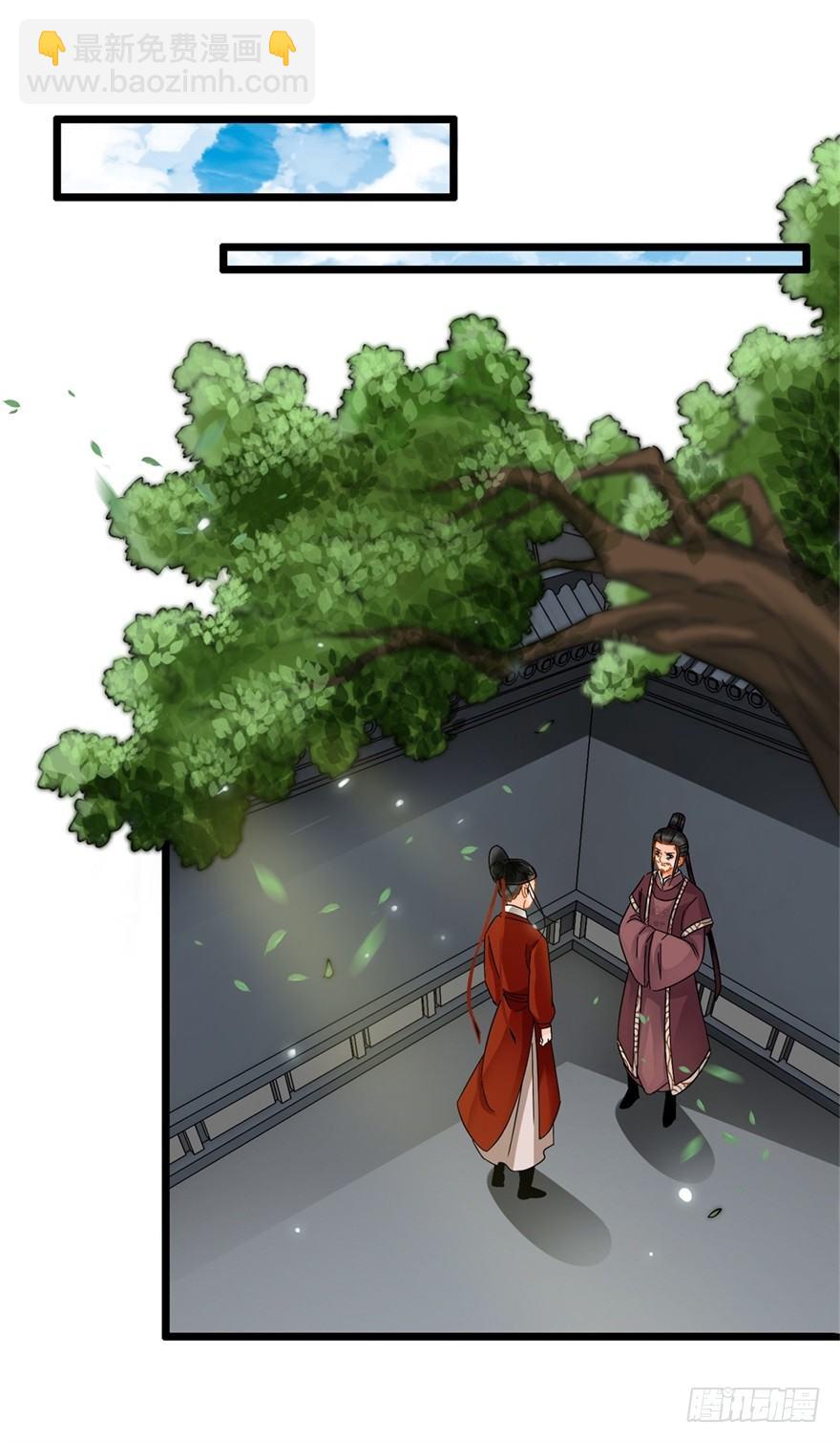 《南宋第一卧底》第21回 沈墨被卖 第12页