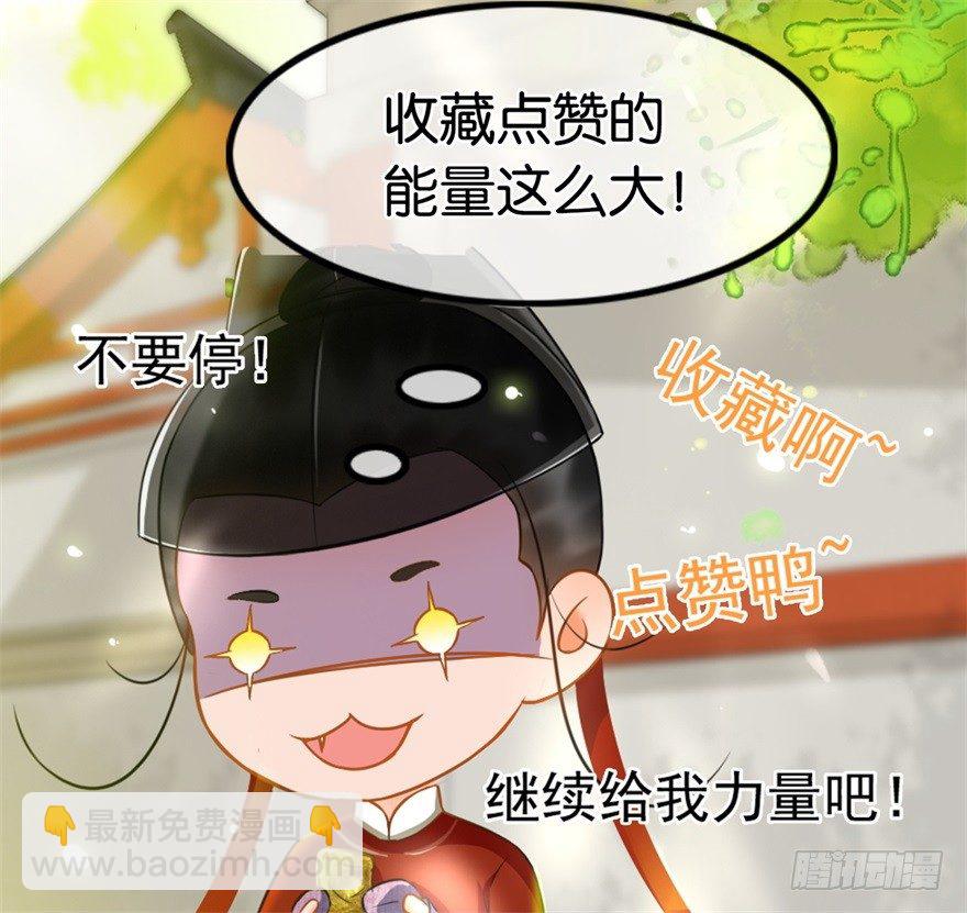 《南宋第一卧底》第22回 筹谋计划 第16页