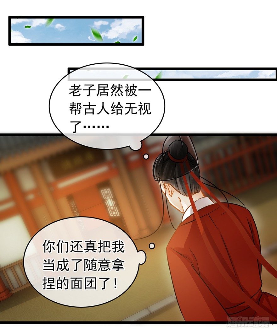 《南宋第一卧底》第22回 筹谋计划 第3页