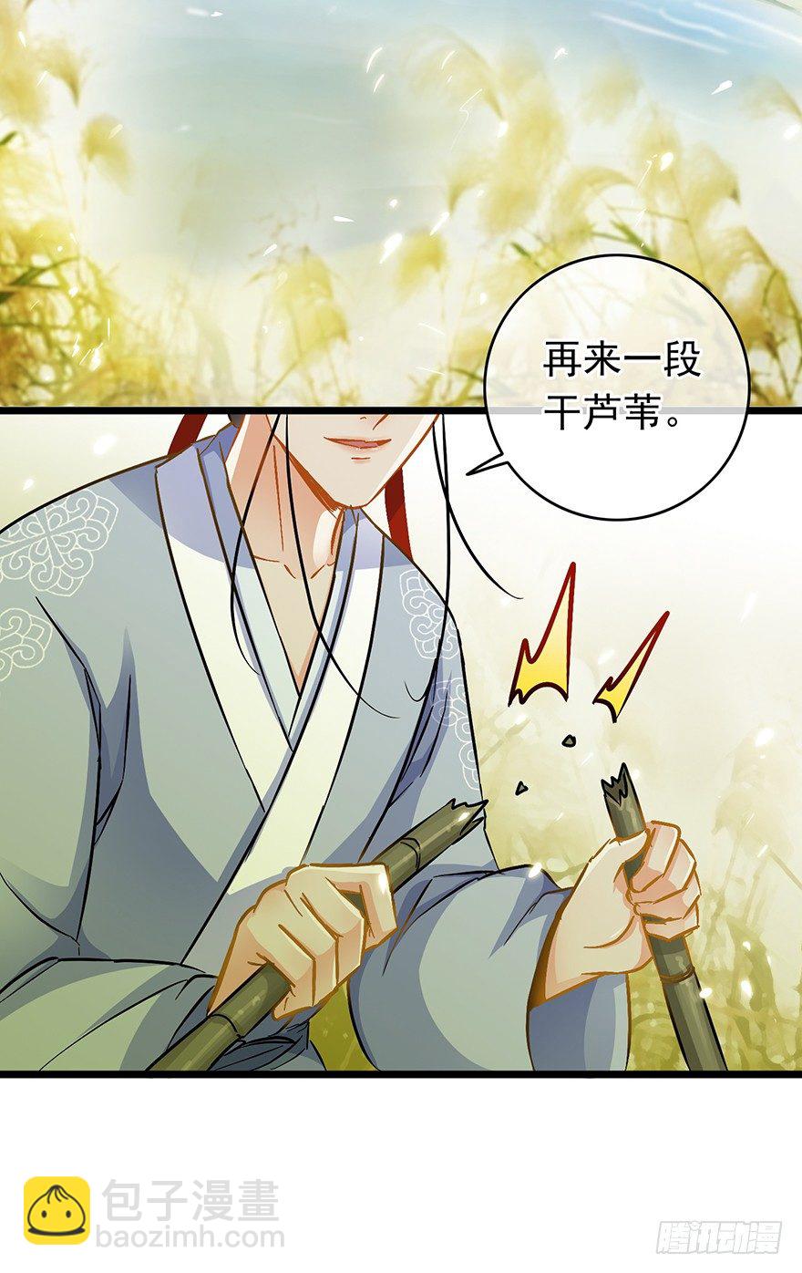 《南宋第一卧底》第22回 筹谋计划 第8页