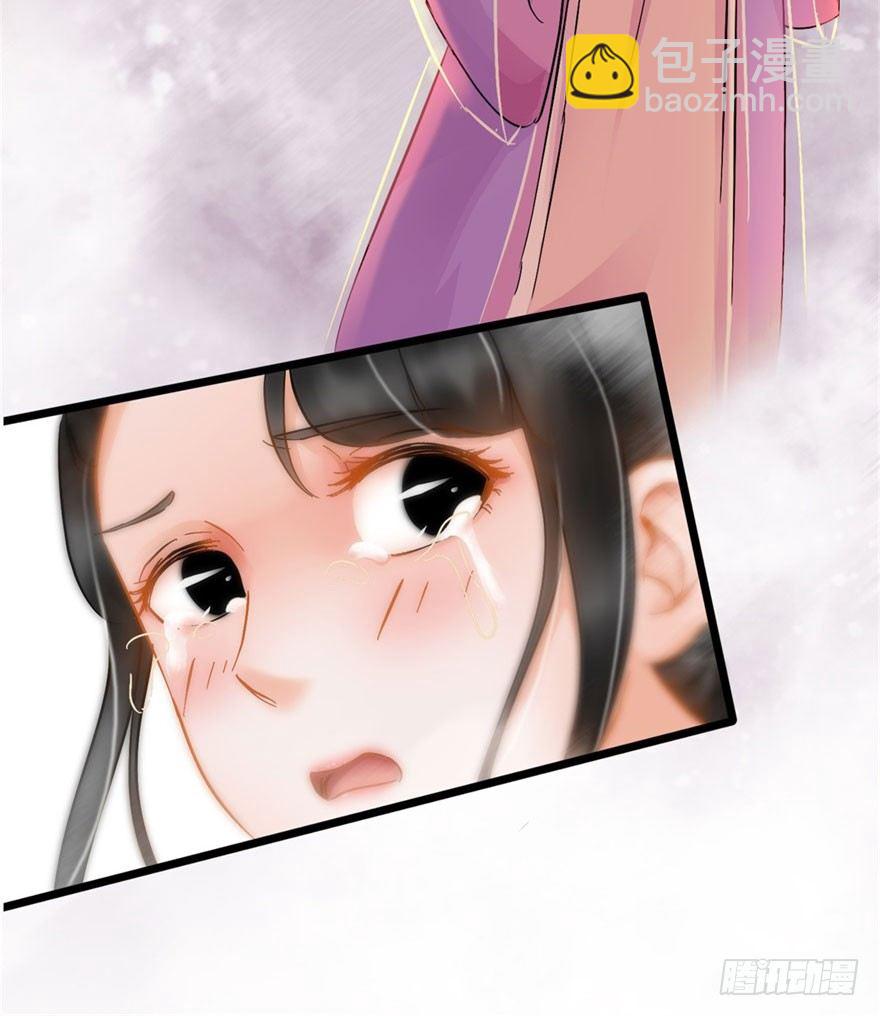 《南宋第一卧底》第20回 知心夫妻 第9页
