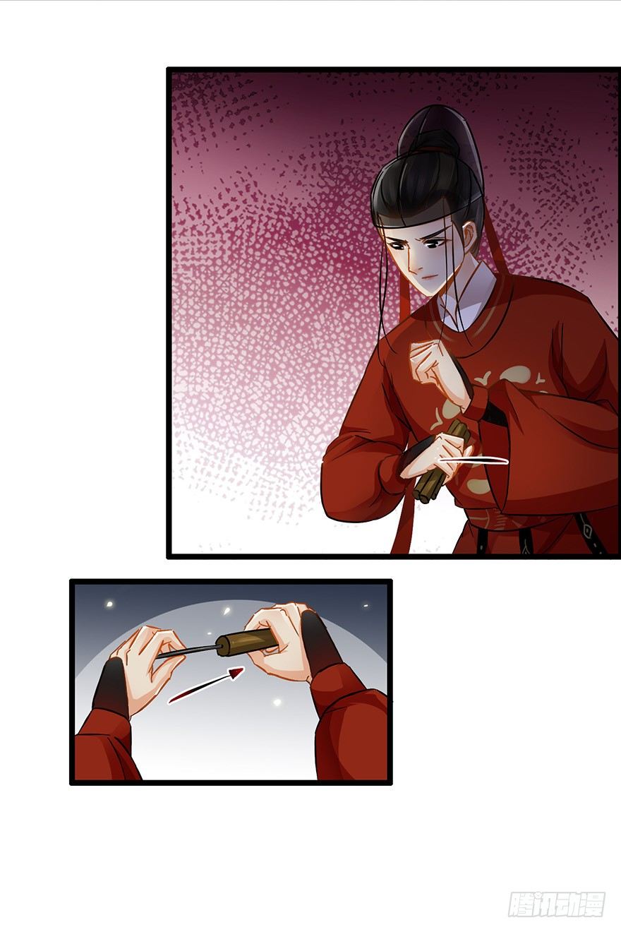 《南宋第一卧底》第24回 布置妥当 第8页