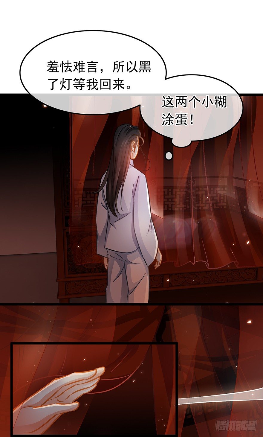 《南宋第一卧底》第31回 娘子的要害 第15页