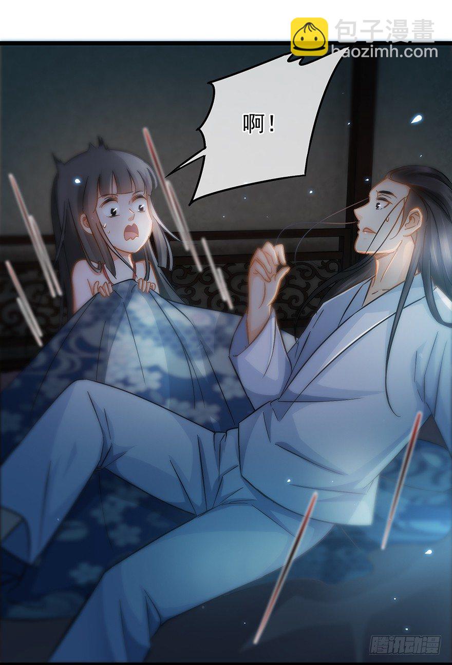 《南宋第一卧底》第31回 娘子的要害 第9页