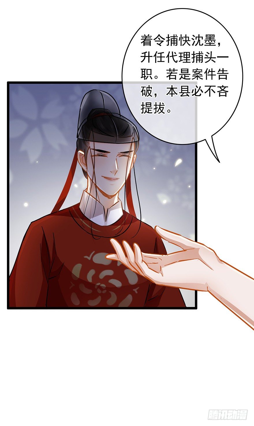 《南宋第一卧底》第28回 擢升代理捕头 第10页