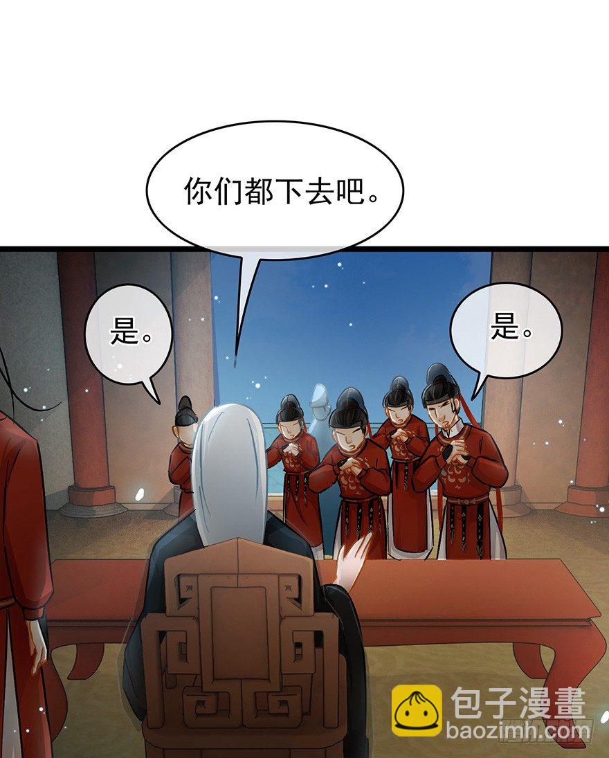 《南宋第一卧底》第28回 擢升代理捕头 第17页