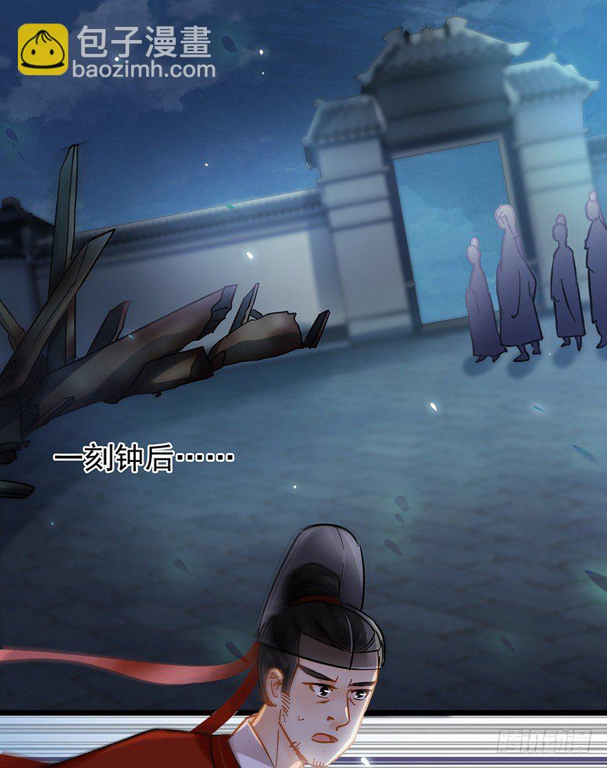 《南宋第一卧底》第28回 擢升代理捕头 第2页