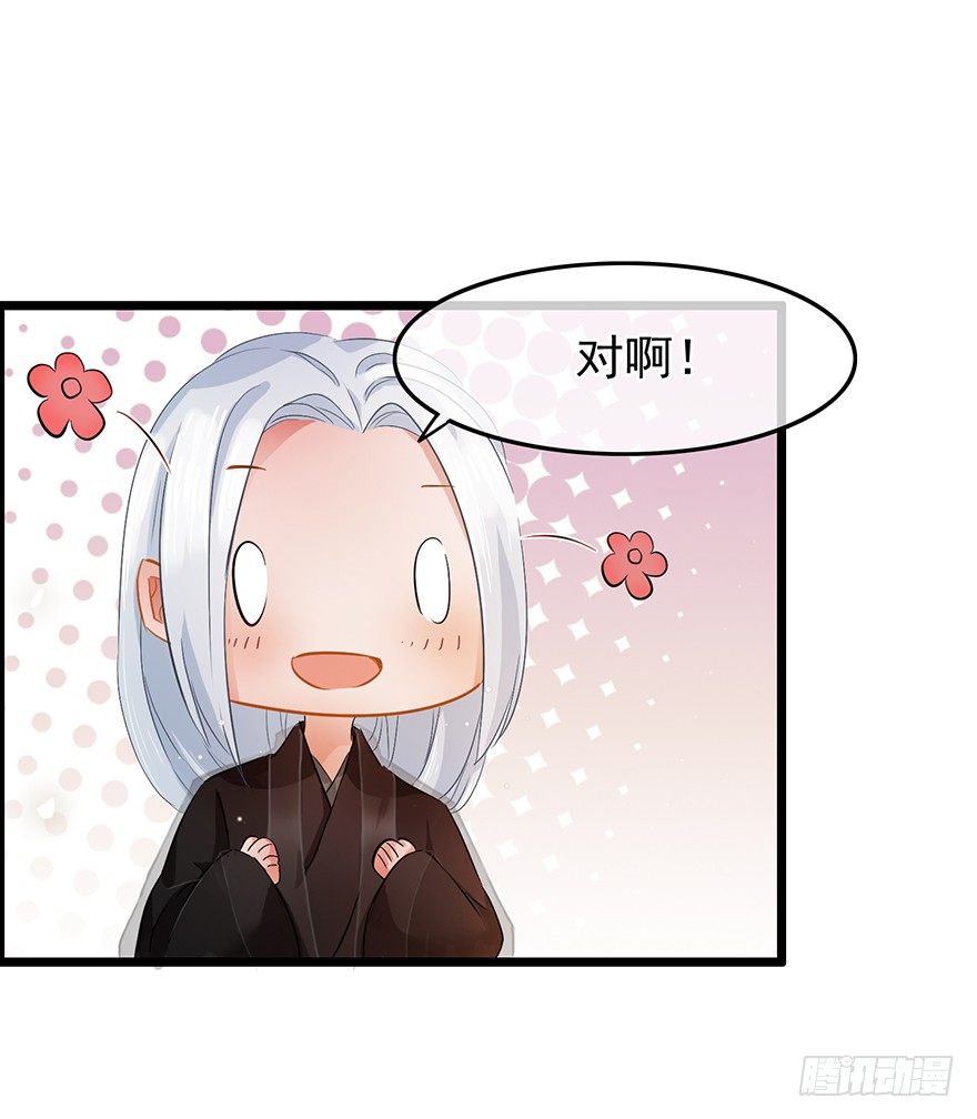 《南宋第一卧底》第29回 犯人就在城里！ 第16页