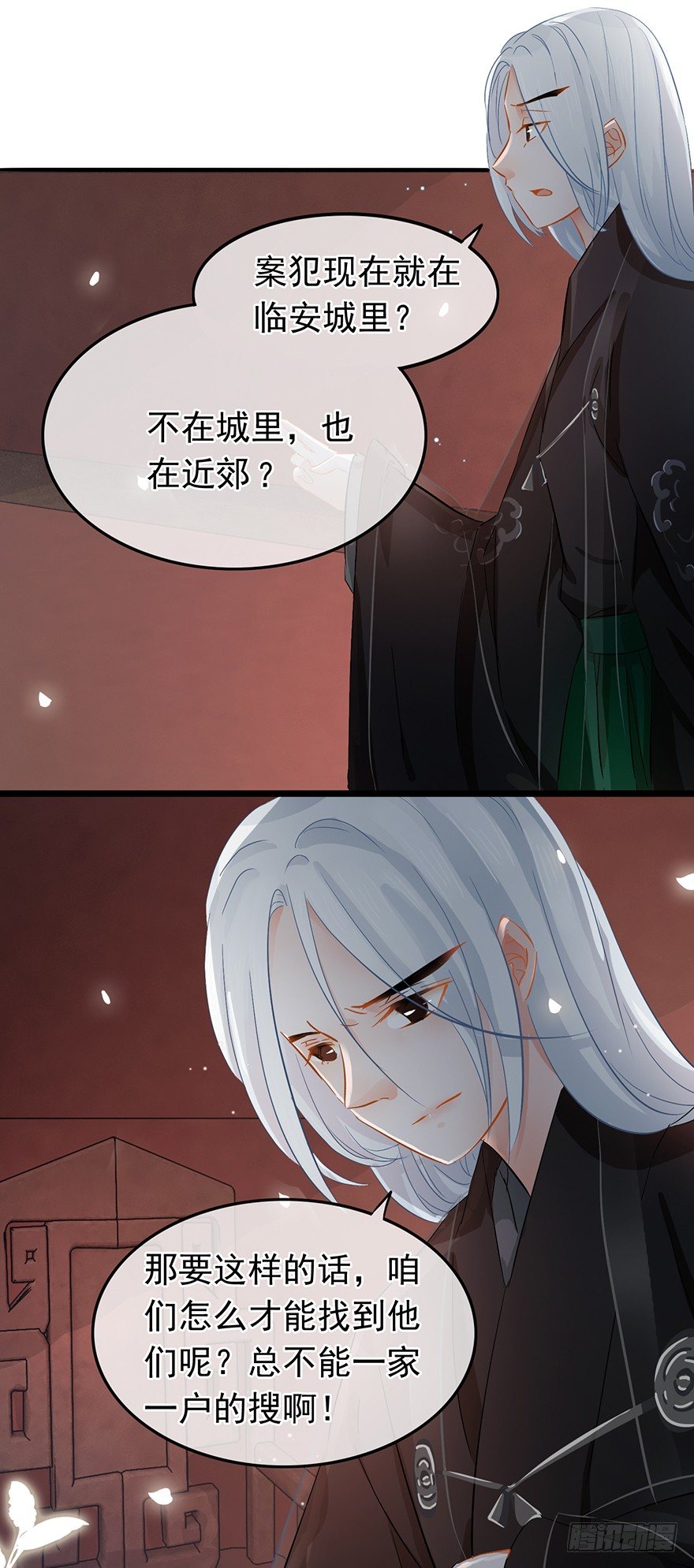 《南宋第一卧底》第29回 犯人就在城里！ 第19页