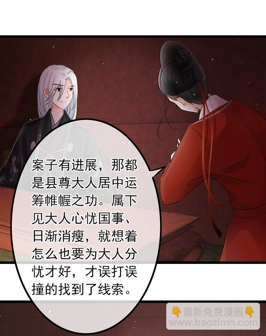 《南宋第一卧底》第29回 犯人就在城里！ 第2页
