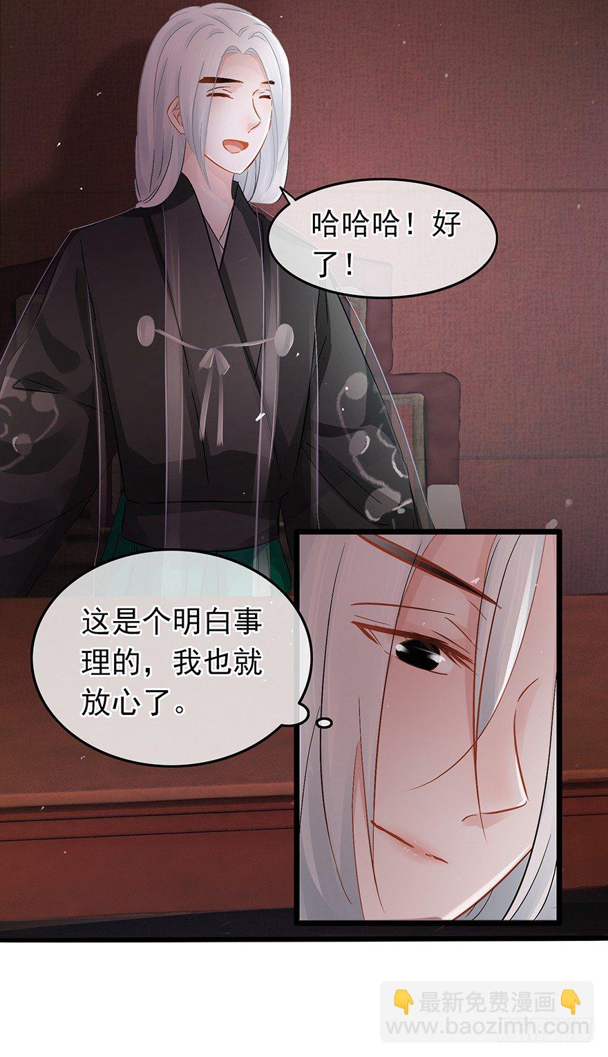 《南宋第一卧底》第29回 犯人就在城里！ 第3页