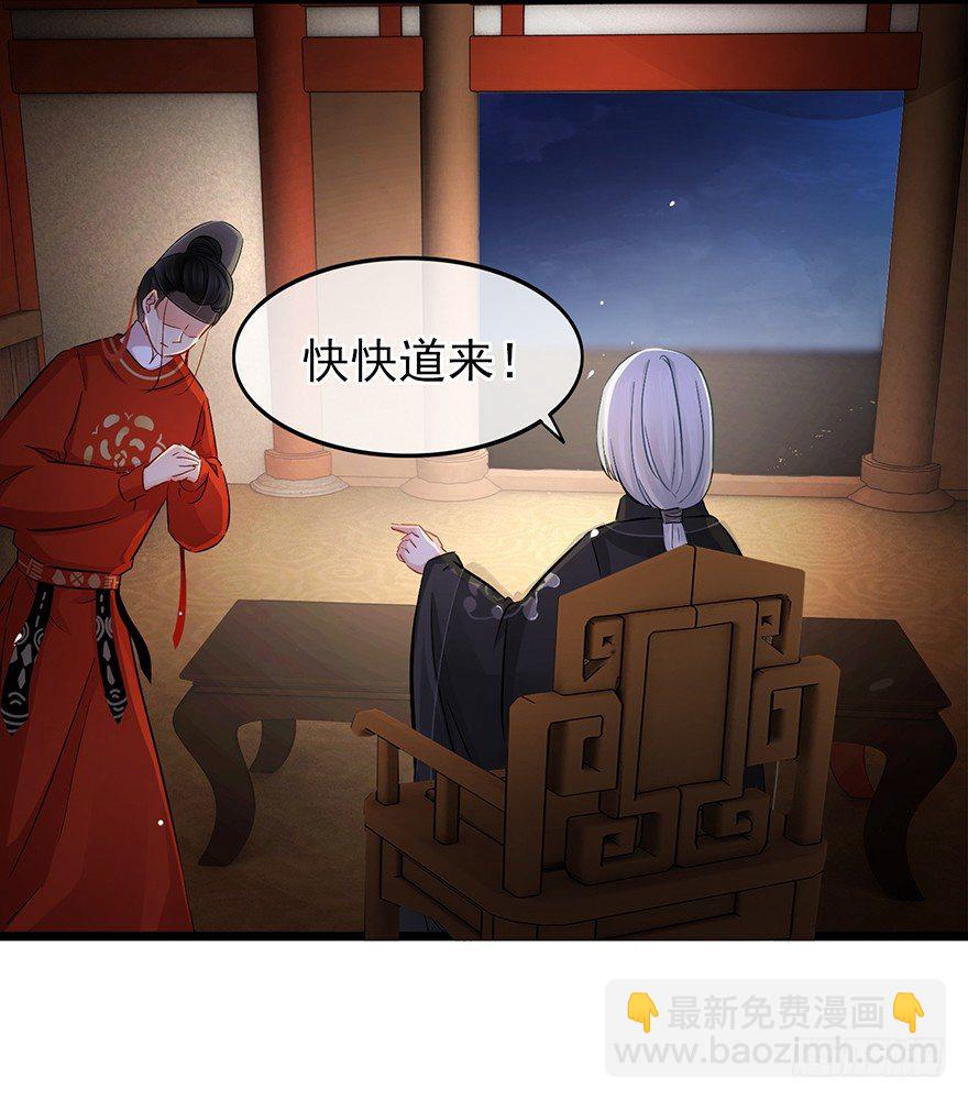 《南宋第一卧底》第29回 犯人就在城里！ 第5页