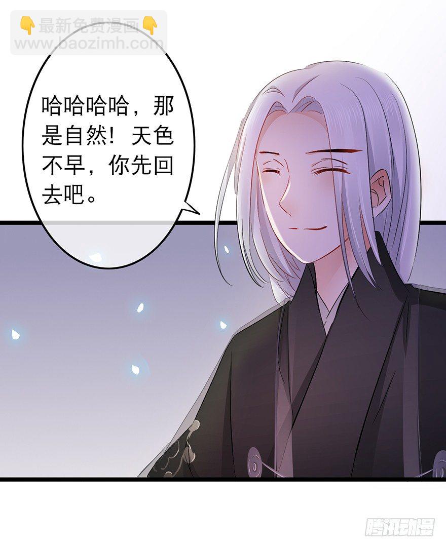 《南宋第一卧底》第30回 获得权限 第13页