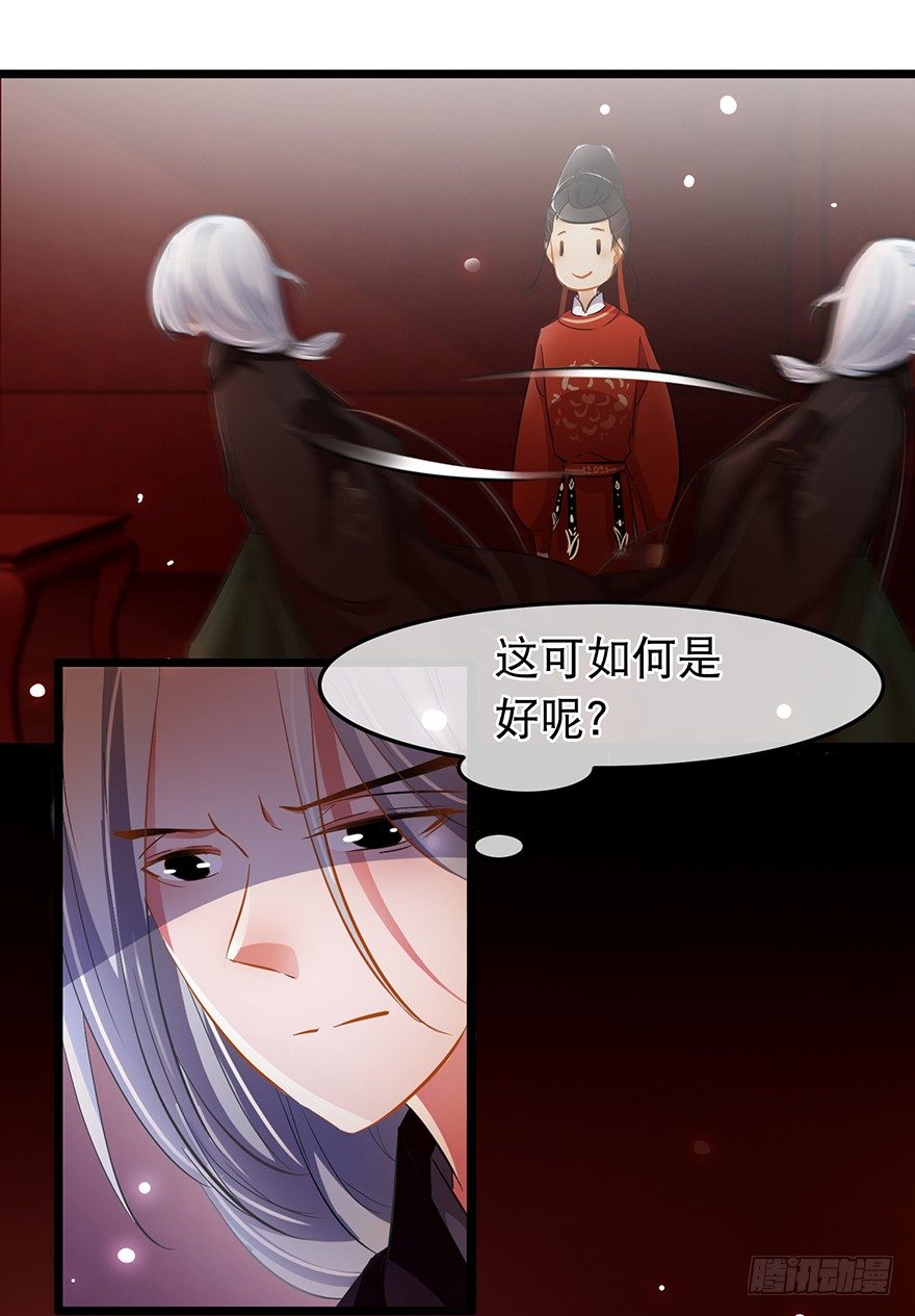 《南宋第一卧底》第30回 获得权限 第2页