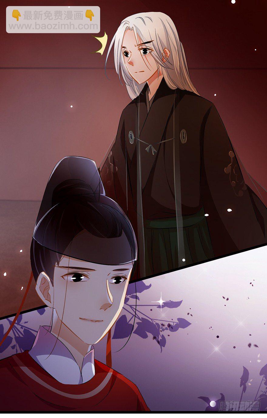 《南宋第一卧底》第30回 获得权限 第3页