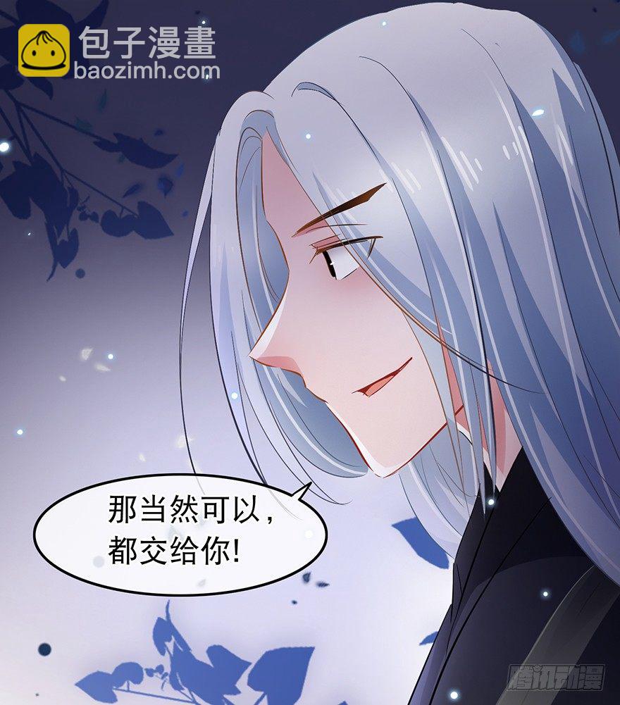 《南宋第一卧底》第30回 获得权限 第6页