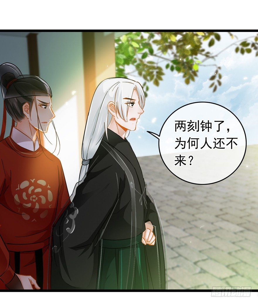 《南宋第一卧底》第35回 大放厥词的仵作 第13页