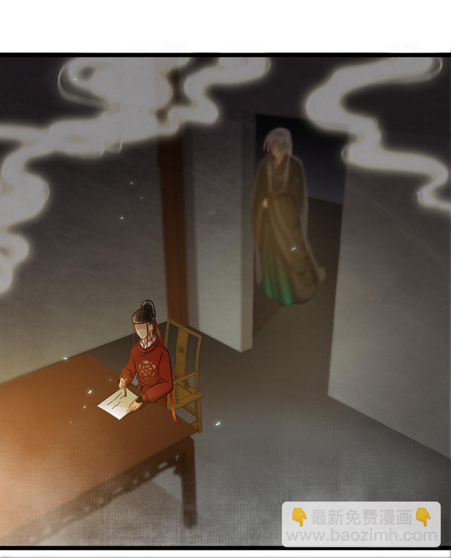 《南宋第一卧底》第35回 大放厥词的仵作 第3页