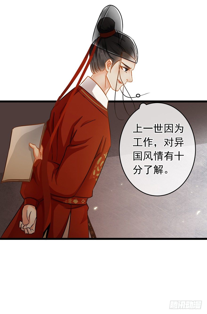 《南宋第一卧底》第35回 大放厥词的仵作 第7页