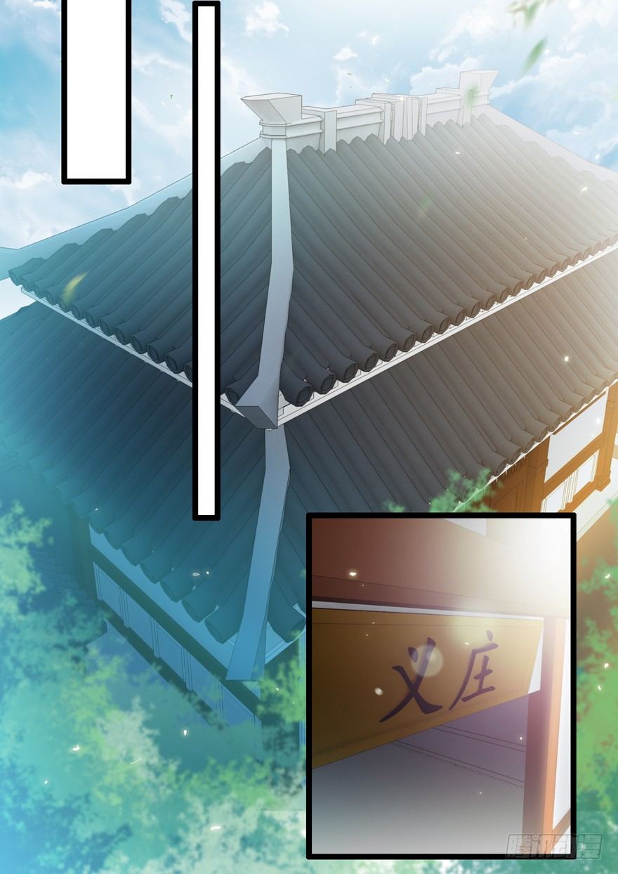 《南宋第一卧底》第35回 大放厥词的仵作 第9页