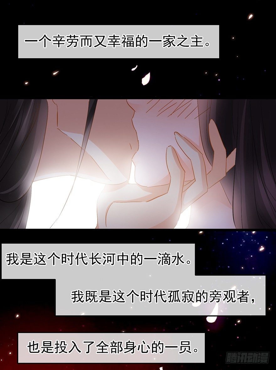 《南宋第一卧底》第32回 温馨一夜 第3页