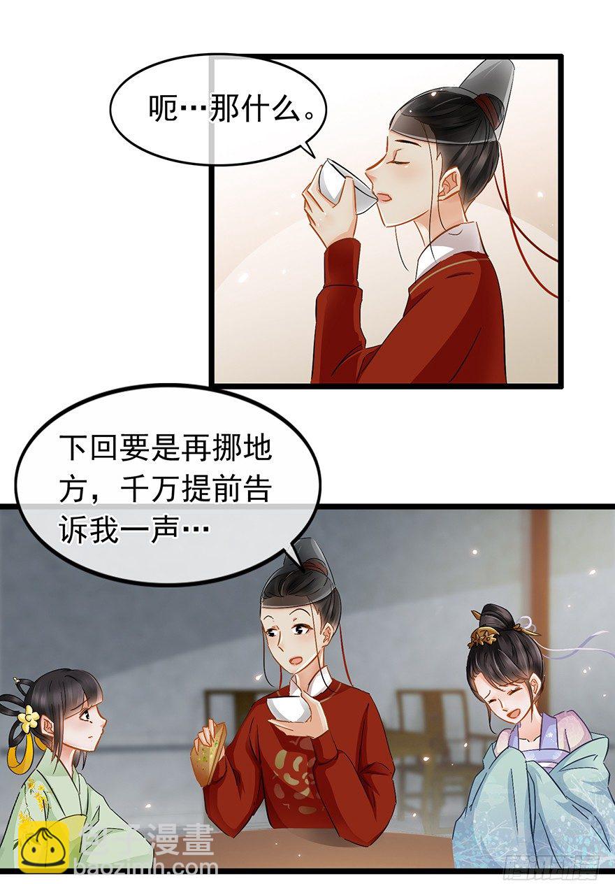 《南宋第一卧底》第32回 温馨一夜 第8页