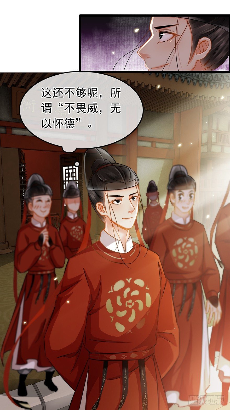 《南宋第一卧底》第33回 恩威并施之恩 第13页