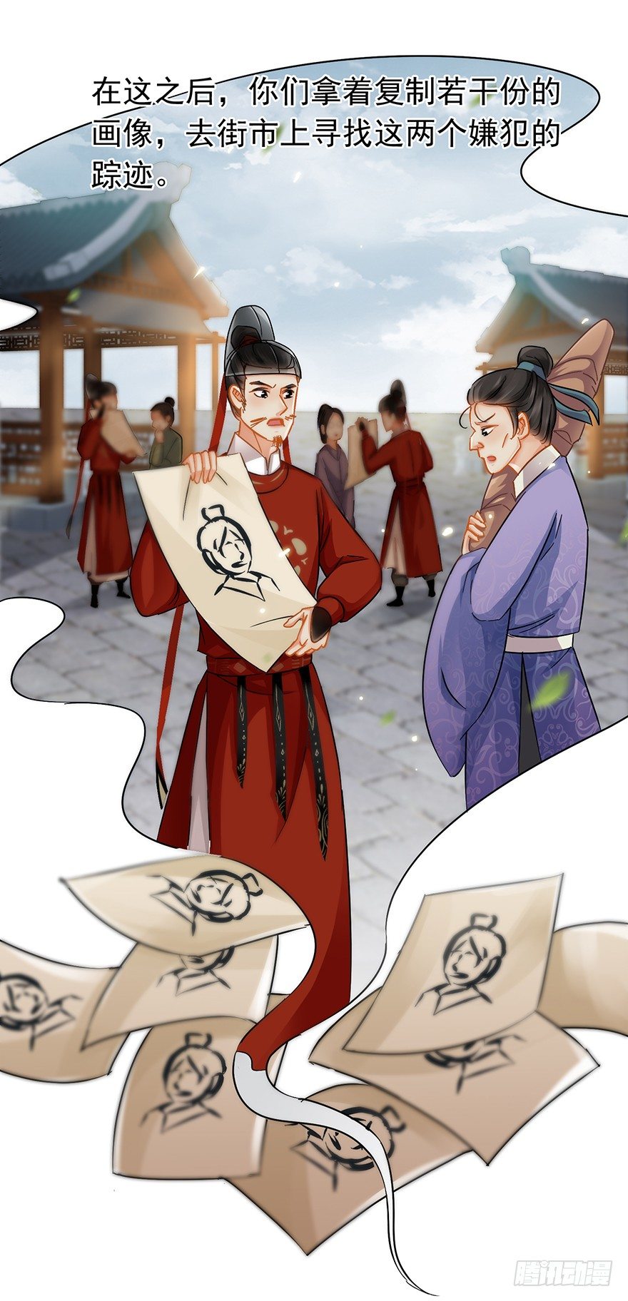 《南宋第一卧底》第34回 恩威并施之威 第6页