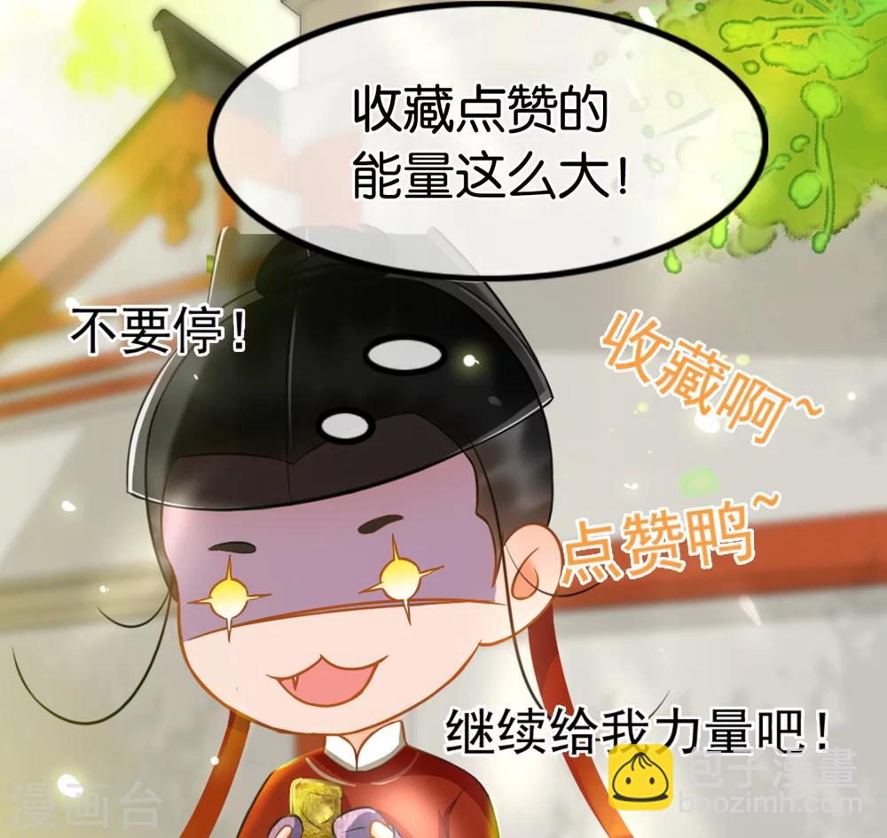 《南宋第一卧底》第37话 死的不是胡商！ 第18页