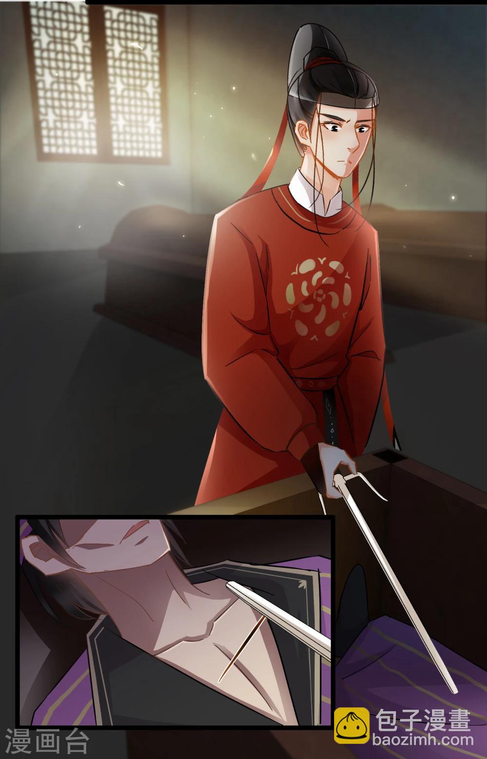 《南宋第一卧底》第37话 死的不是胡商！ 第9页