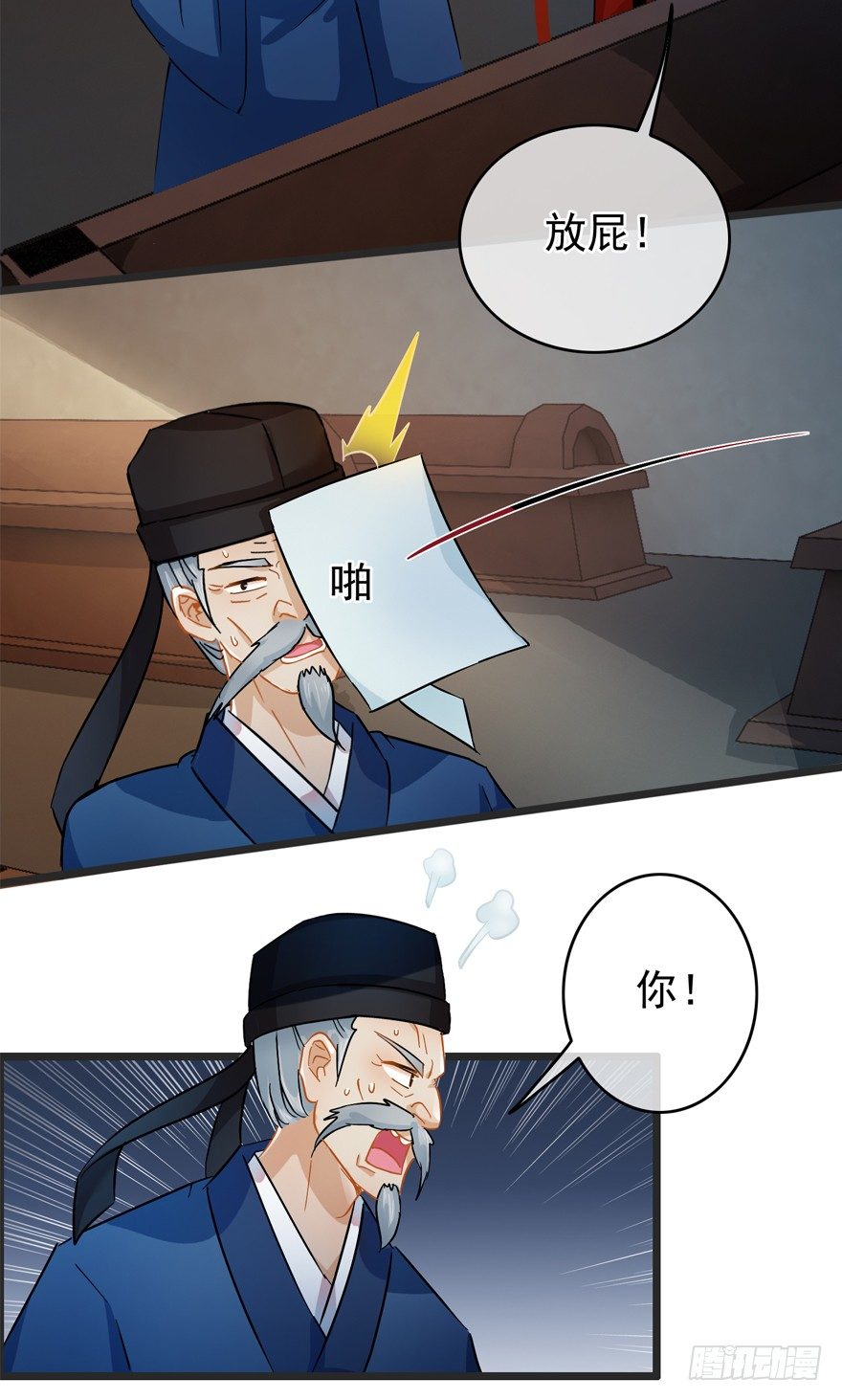 《南宋第一卧底》第36回 到底怎么死的？ 第9页
