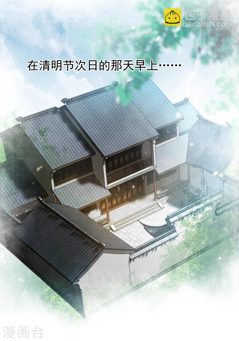 《南宋第一卧底》第42话 黄金的来历 第4页