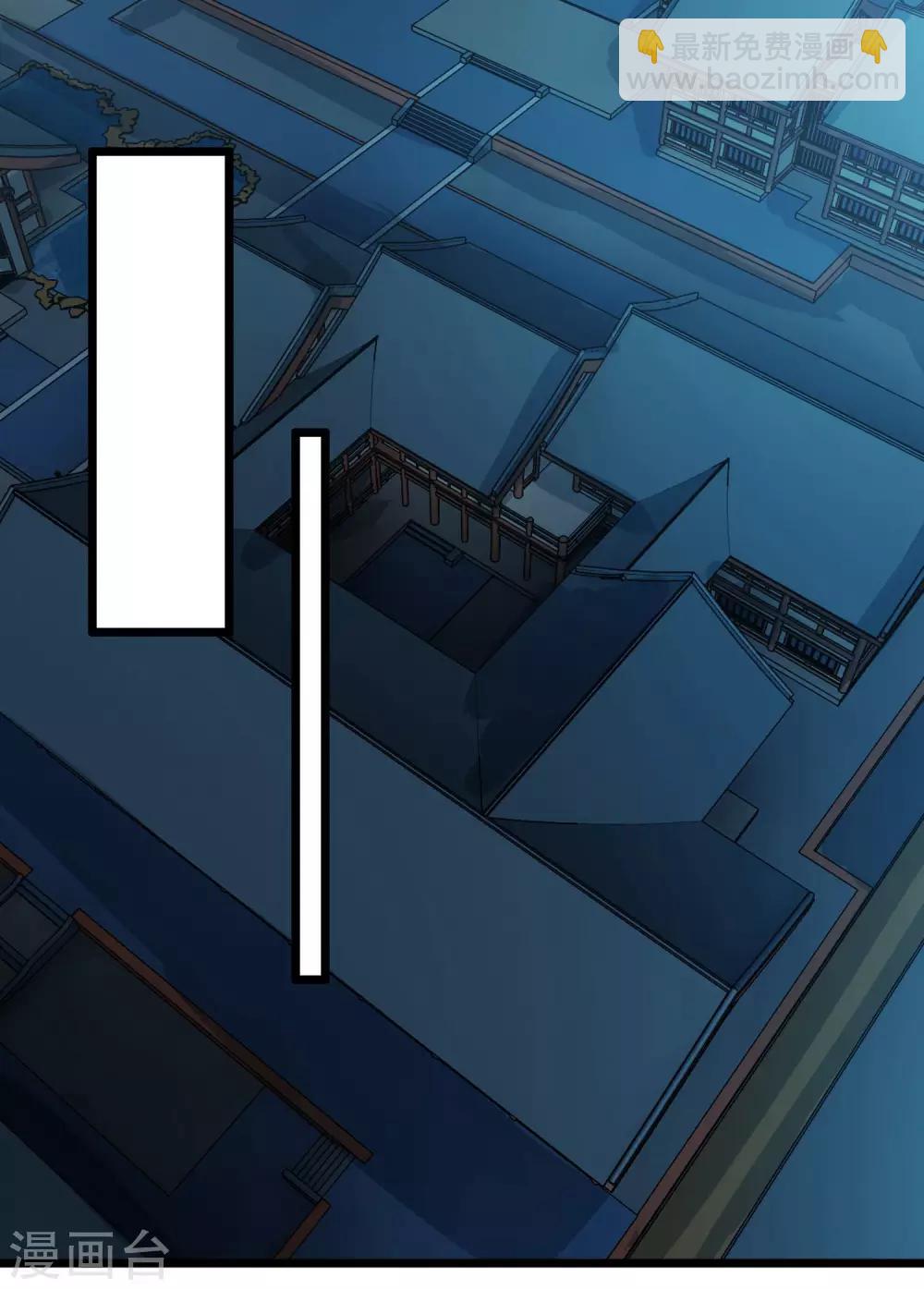 《南宋第一卧底》第41话 张牛儿撞鬼 第8页