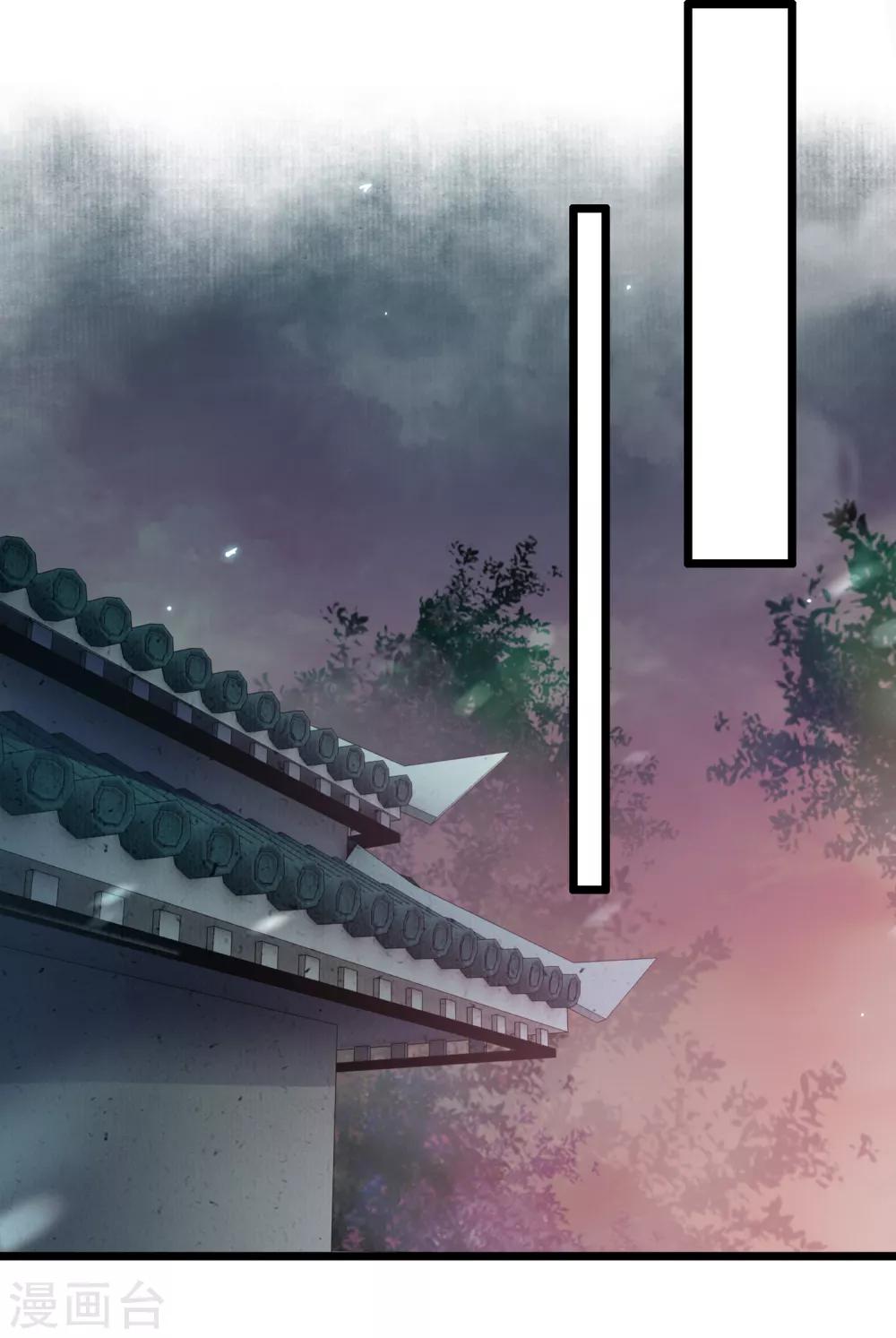 《南宋第一卧底》第44话 温柔的娘子 第6页
