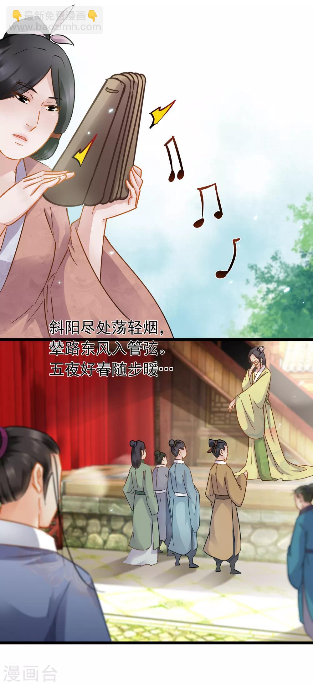 《南宋第一卧底》第46话 新人出现 第13页