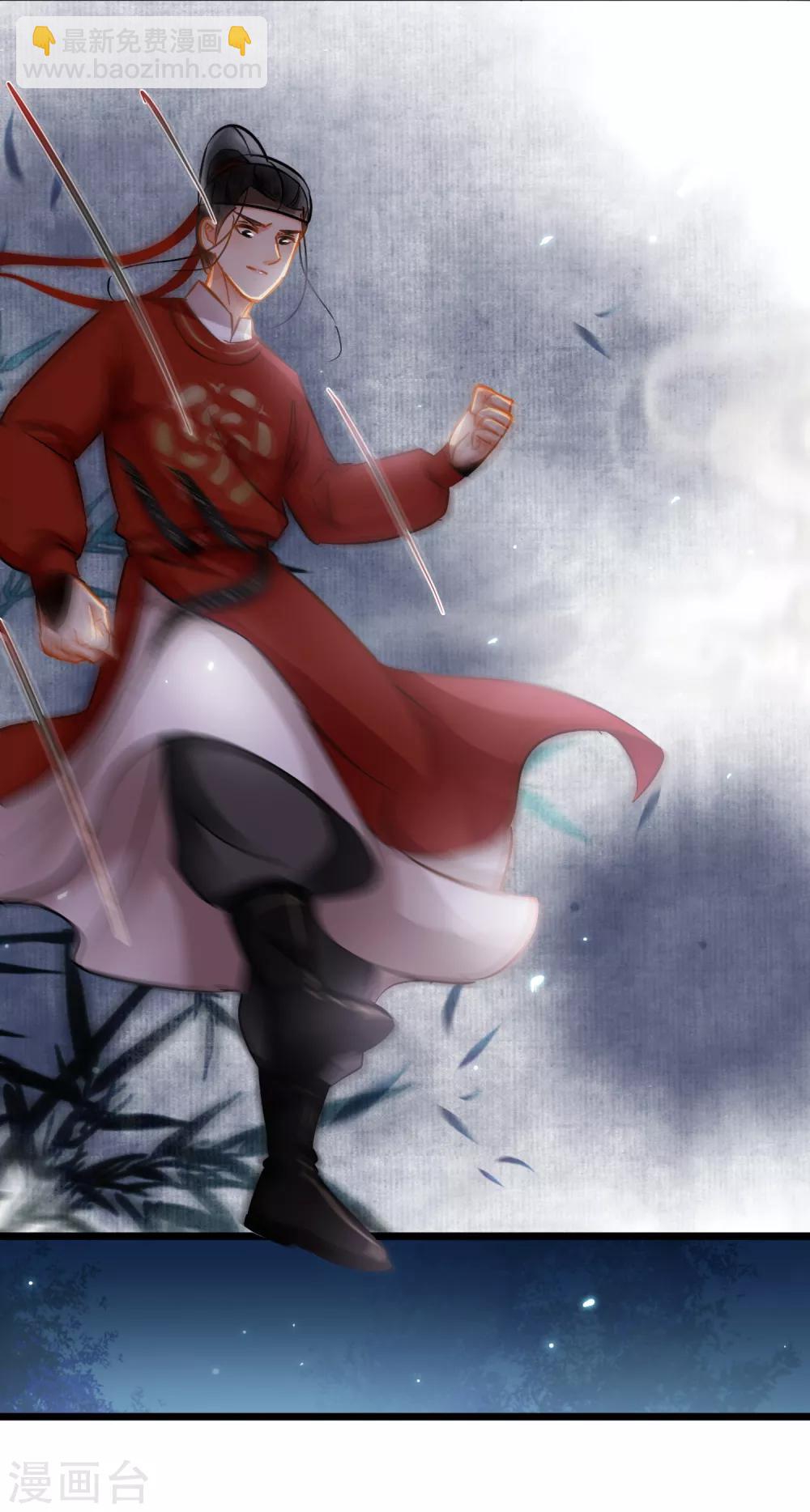 《南宋第一卧底》第43话 木柱梯子 第10页