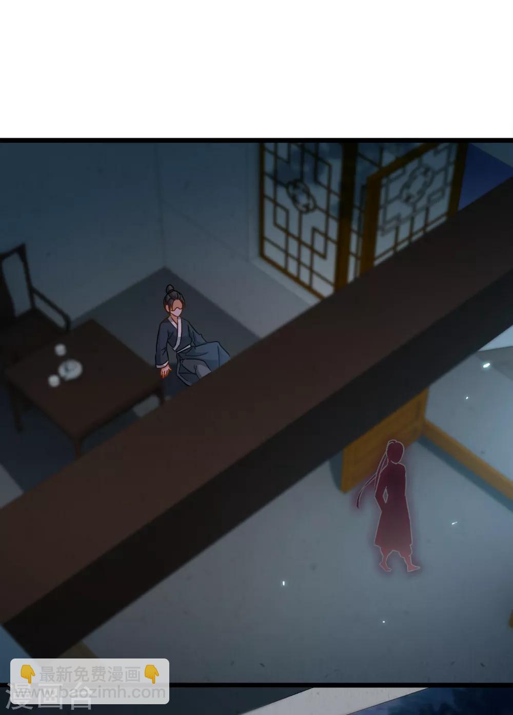 《南宋第一卧底》第43话 木柱梯子 第2页